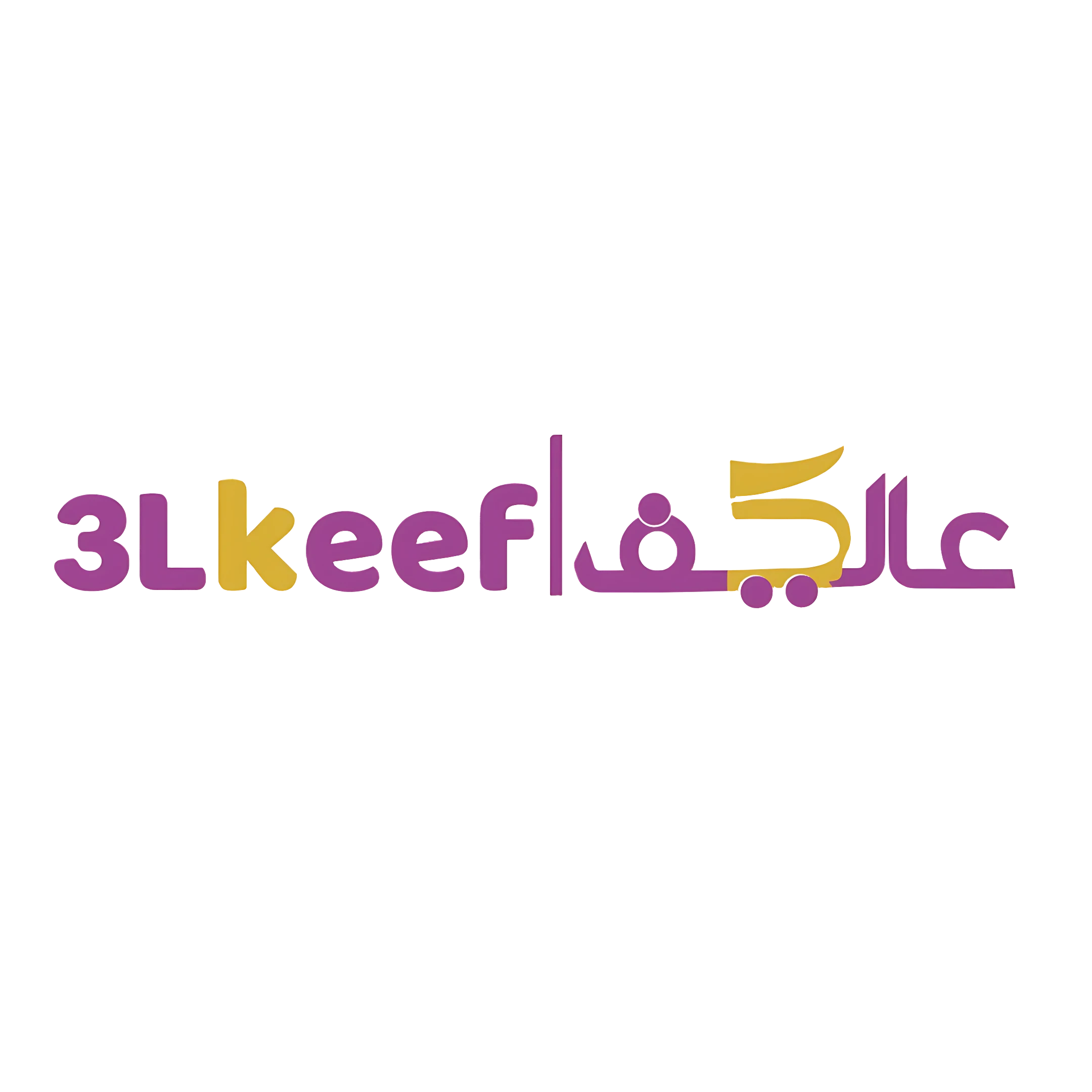 3lkeef|المتجر الاول بالعراق